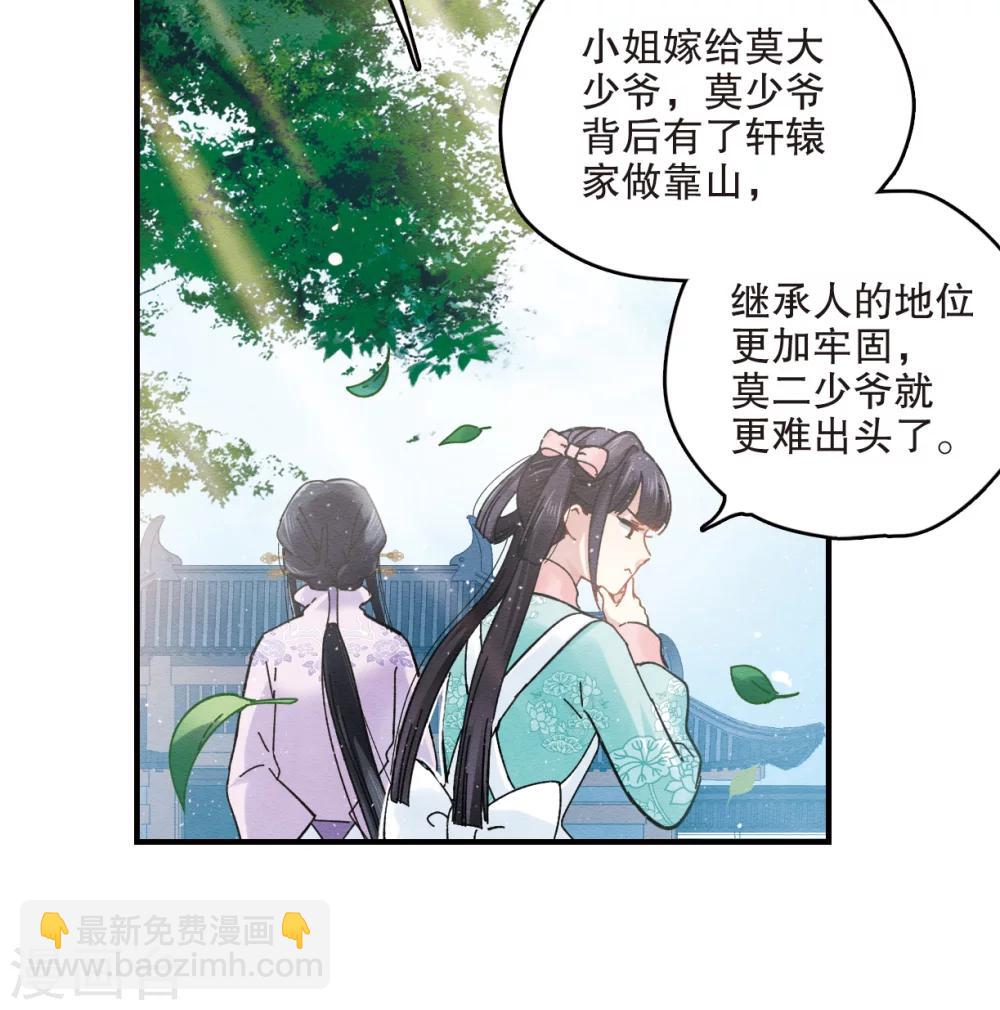 第2话2 敬茶-第6话