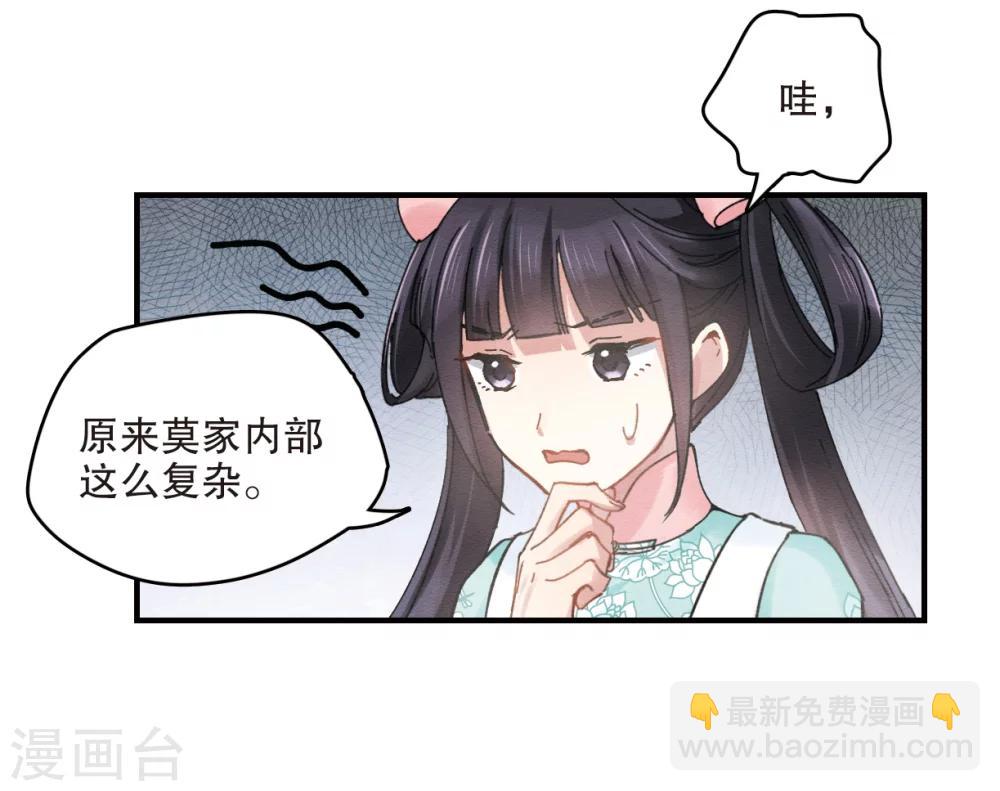 第2话2 敬茶-第6话