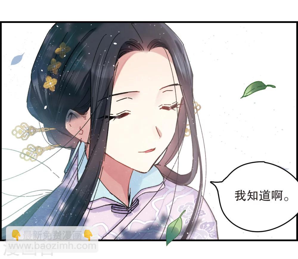 第2话2 敬茶-第6话