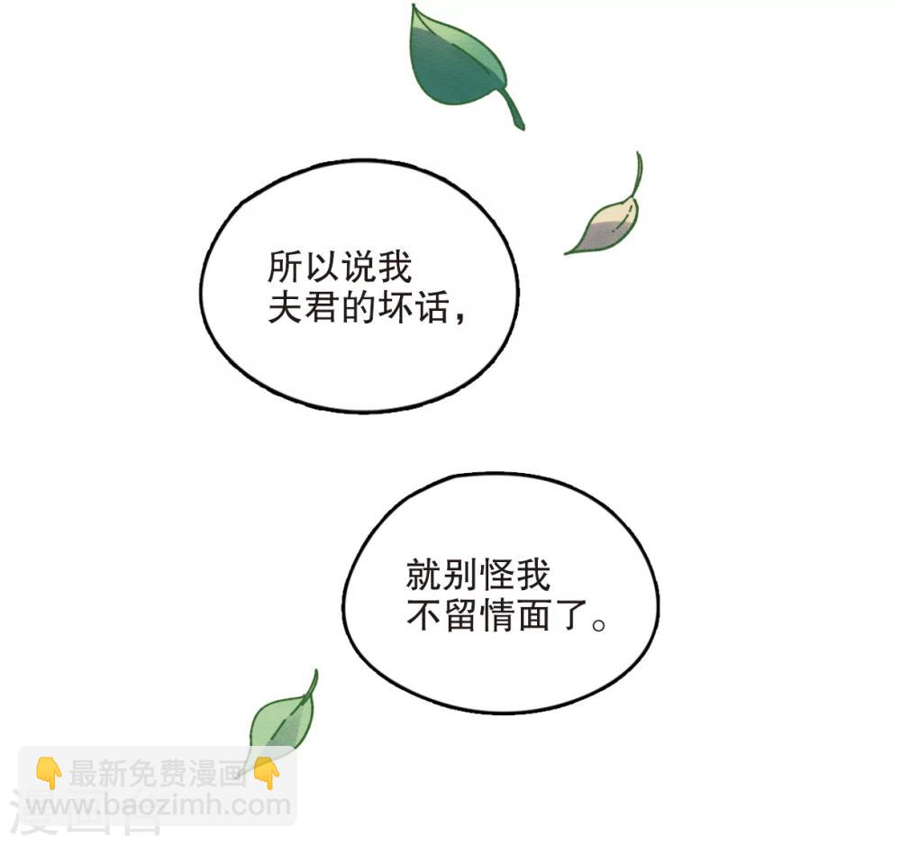 第2话2 敬茶-第6话