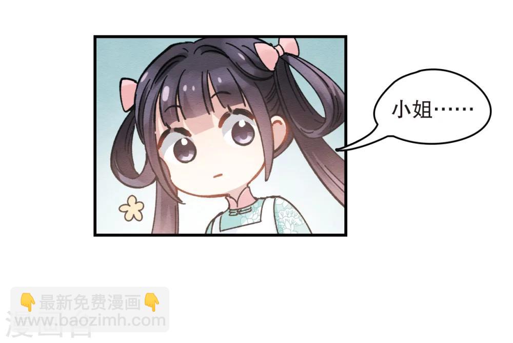 第2话2 敬茶-第6话
