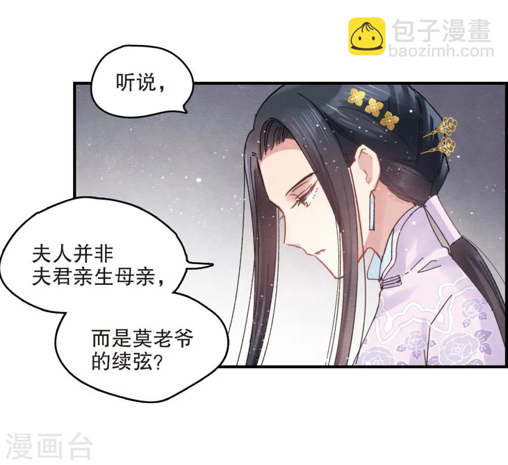第2话2 敬茶-第6话