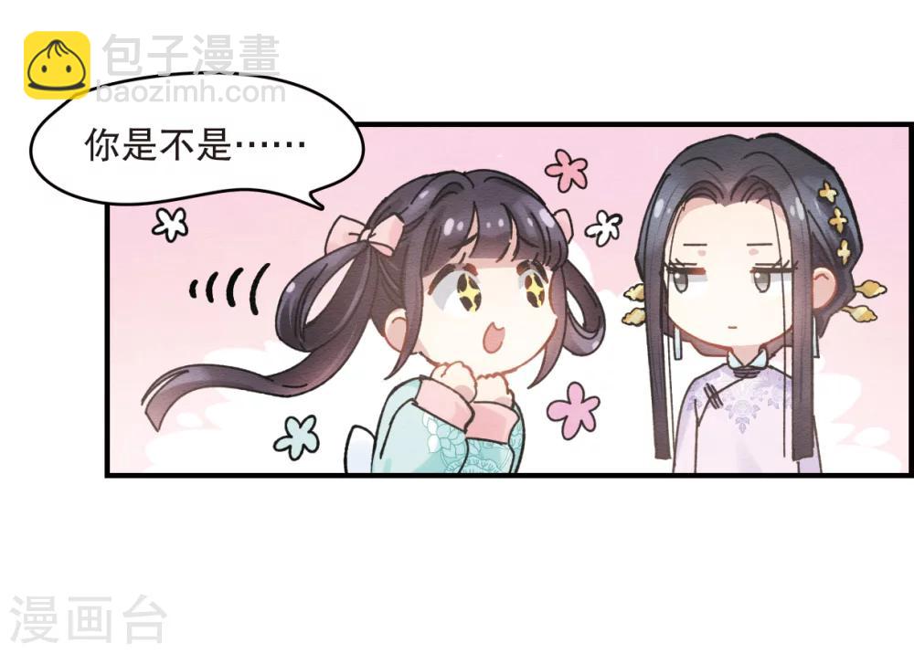 第2话2 敬茶-第6话