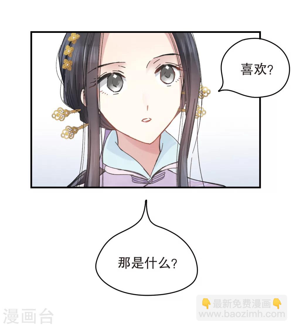 第2话2 敬茶-第6话