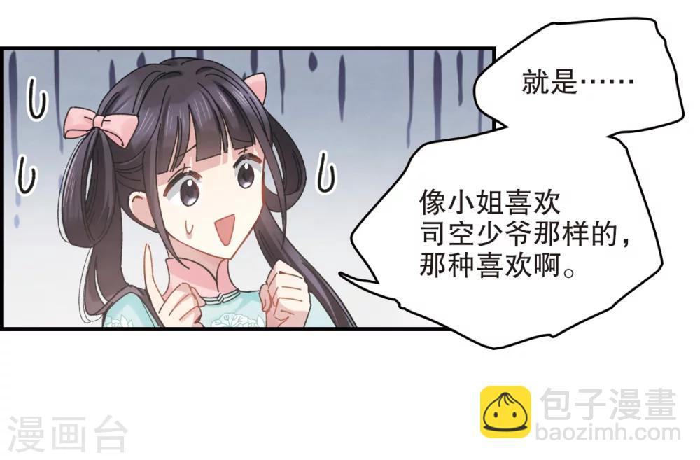 第2话2 敬茶-第6话