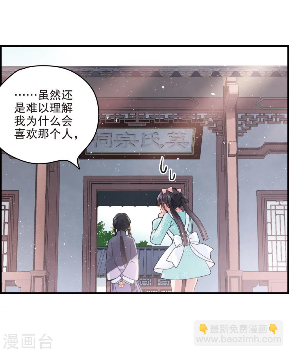 第2话2 敬茶-第6话