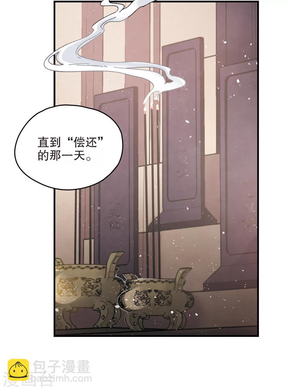 第2话2 敬茶-第6话