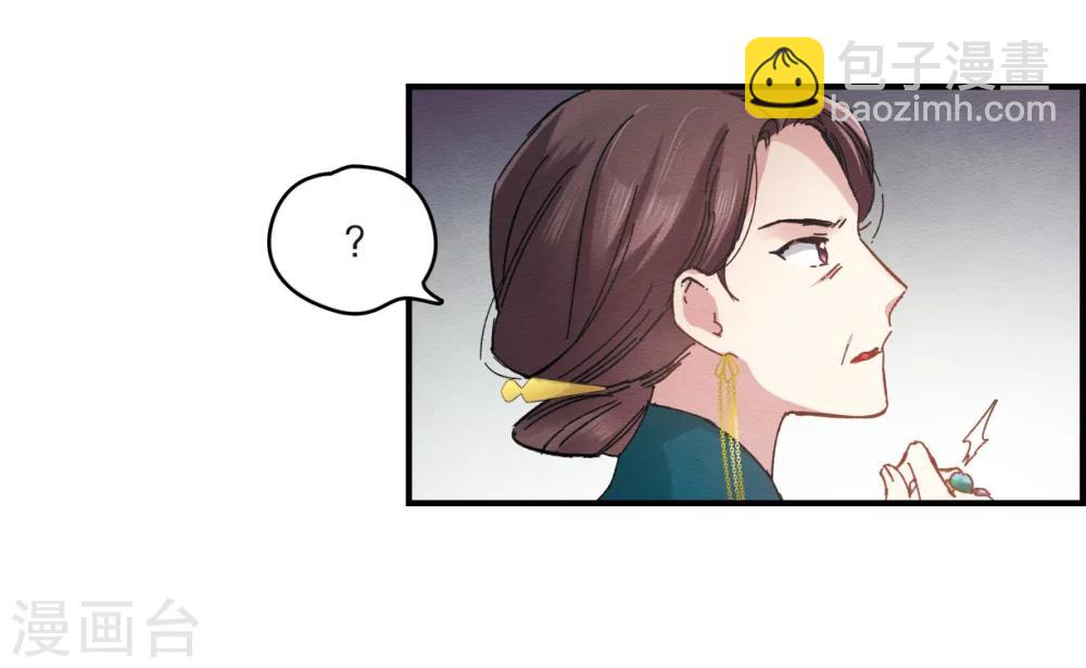 第2话2 敬茶-第6话