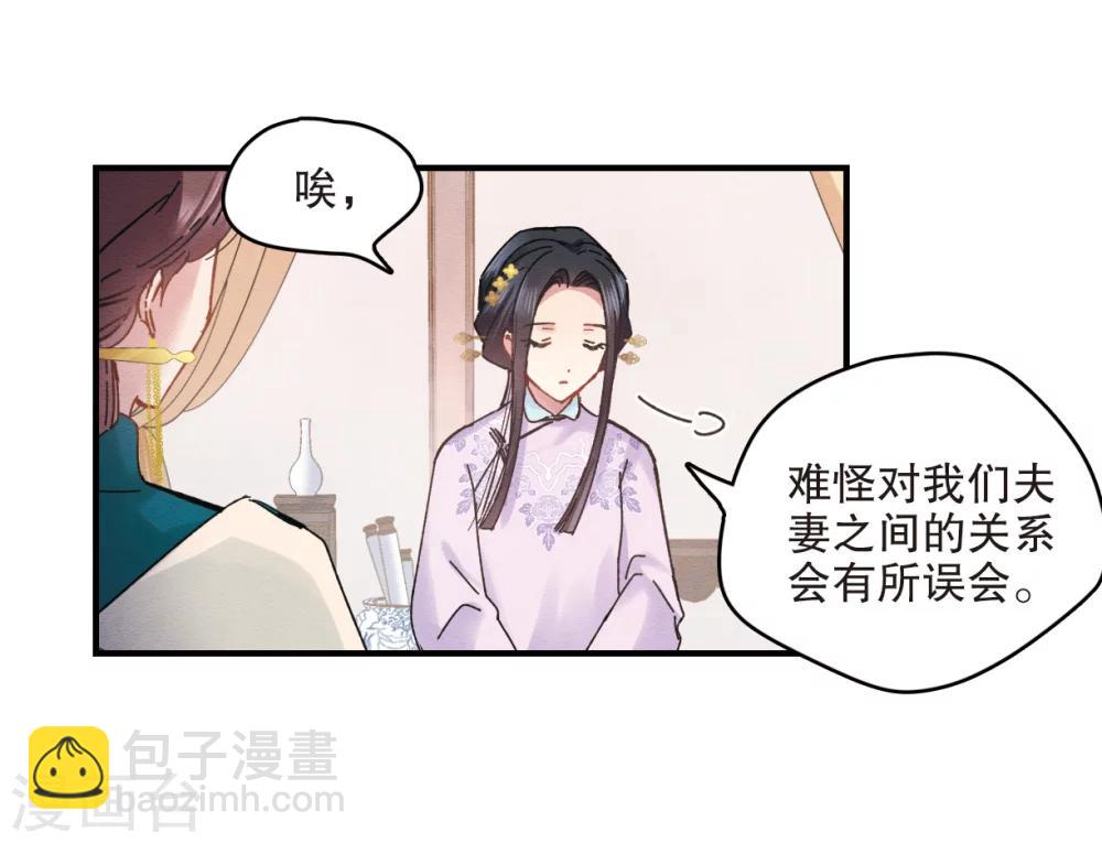 第2话2 敬茶-第6话