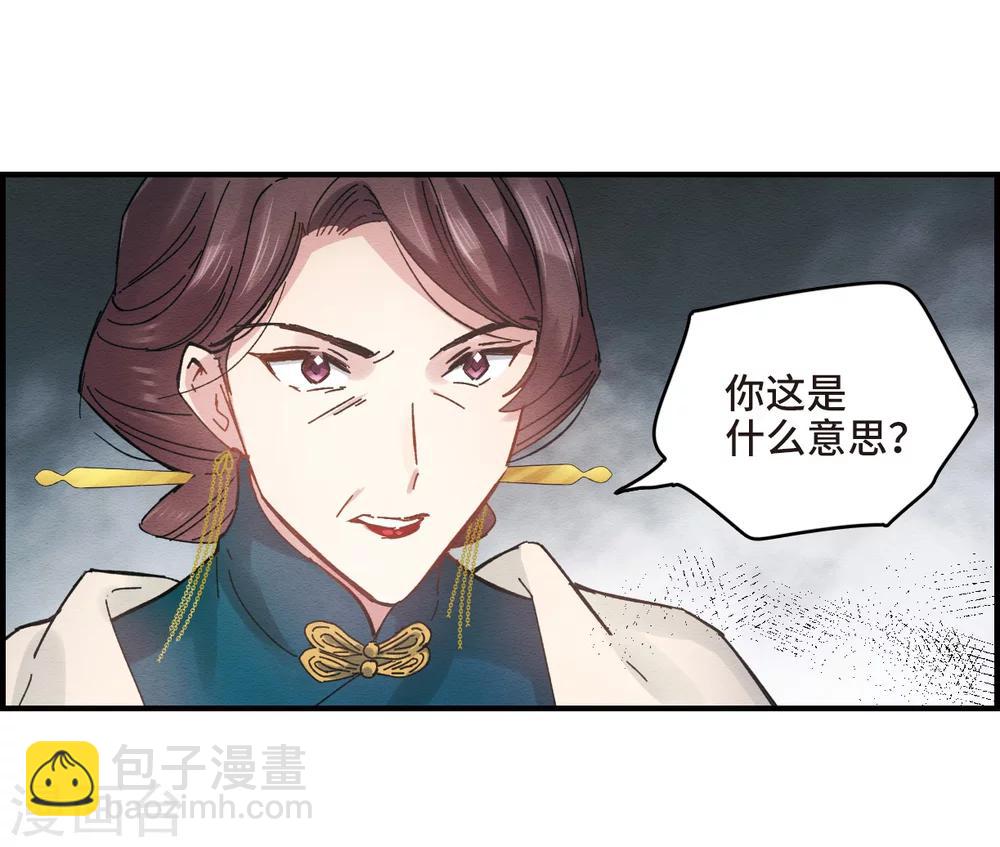 第2话2 敬茶-第6话