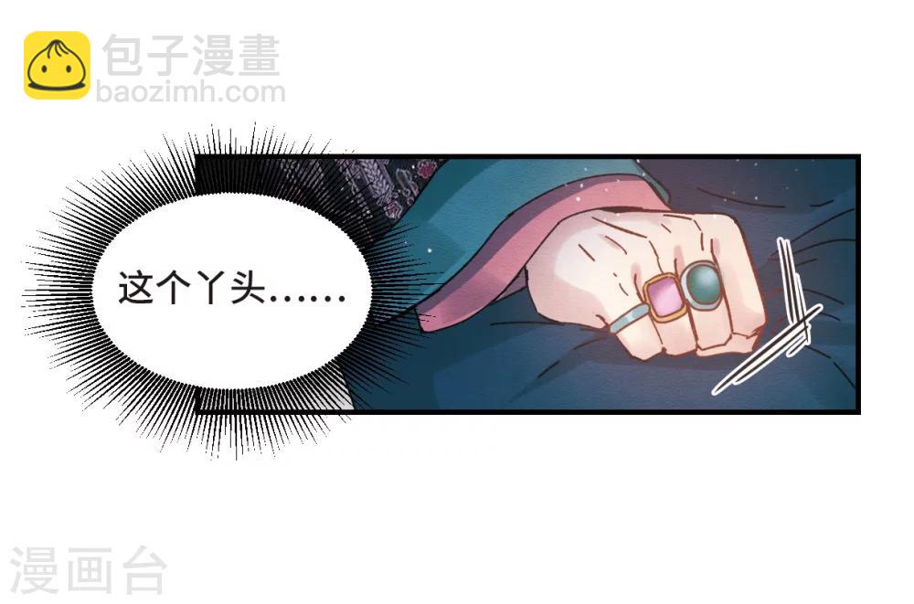 第2话2 敬茶-第6话