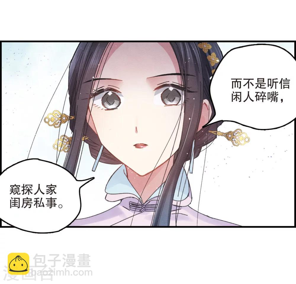 第2话2 敬茶-第6话