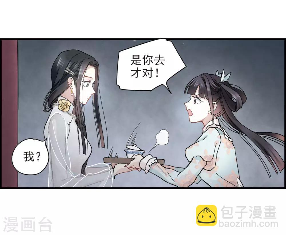 第22话3 回家-第54话