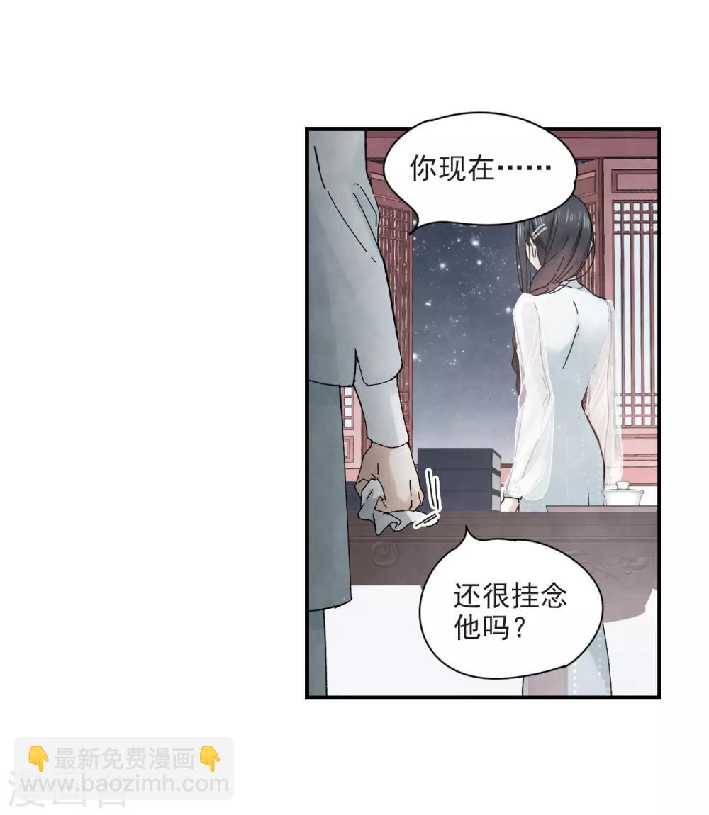 第23话2 无悔-第56话
