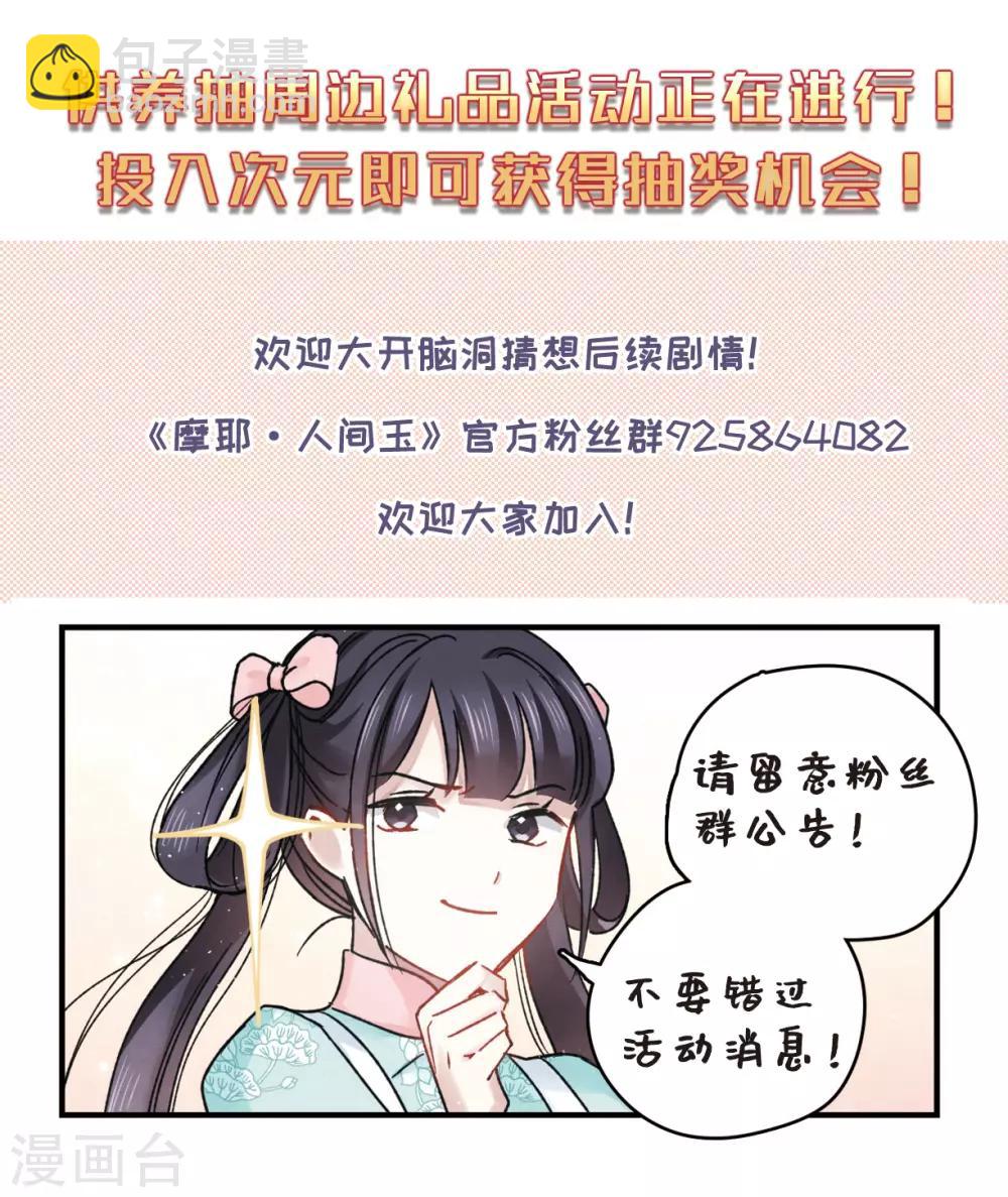 第23话2 无悔-第56话