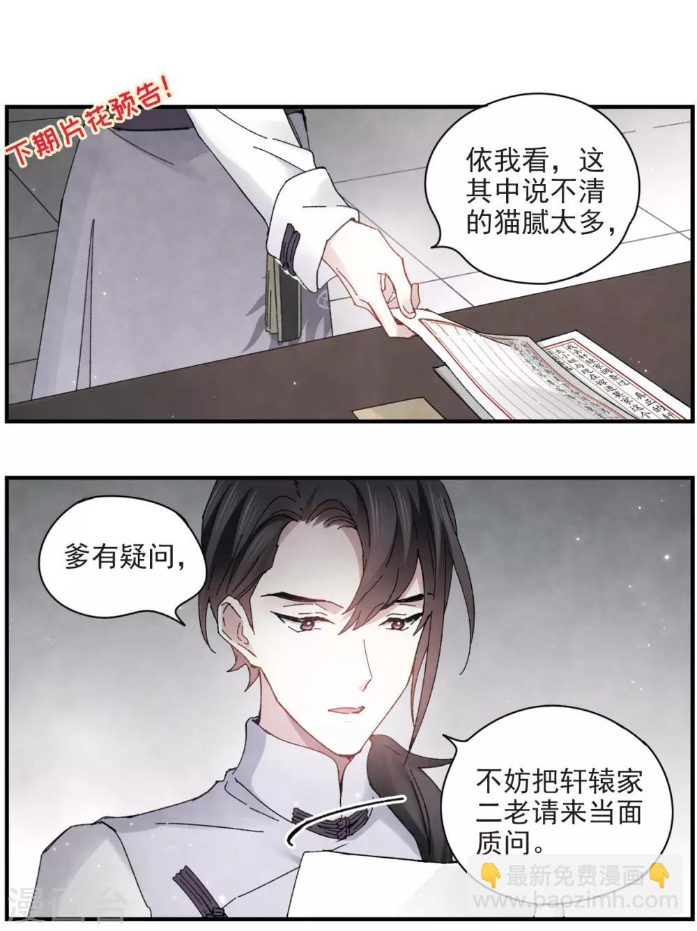 第23话2 无悔-第56话