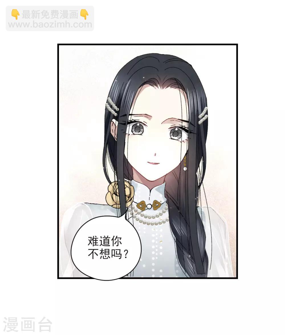 第23话2 无悔-第56话
