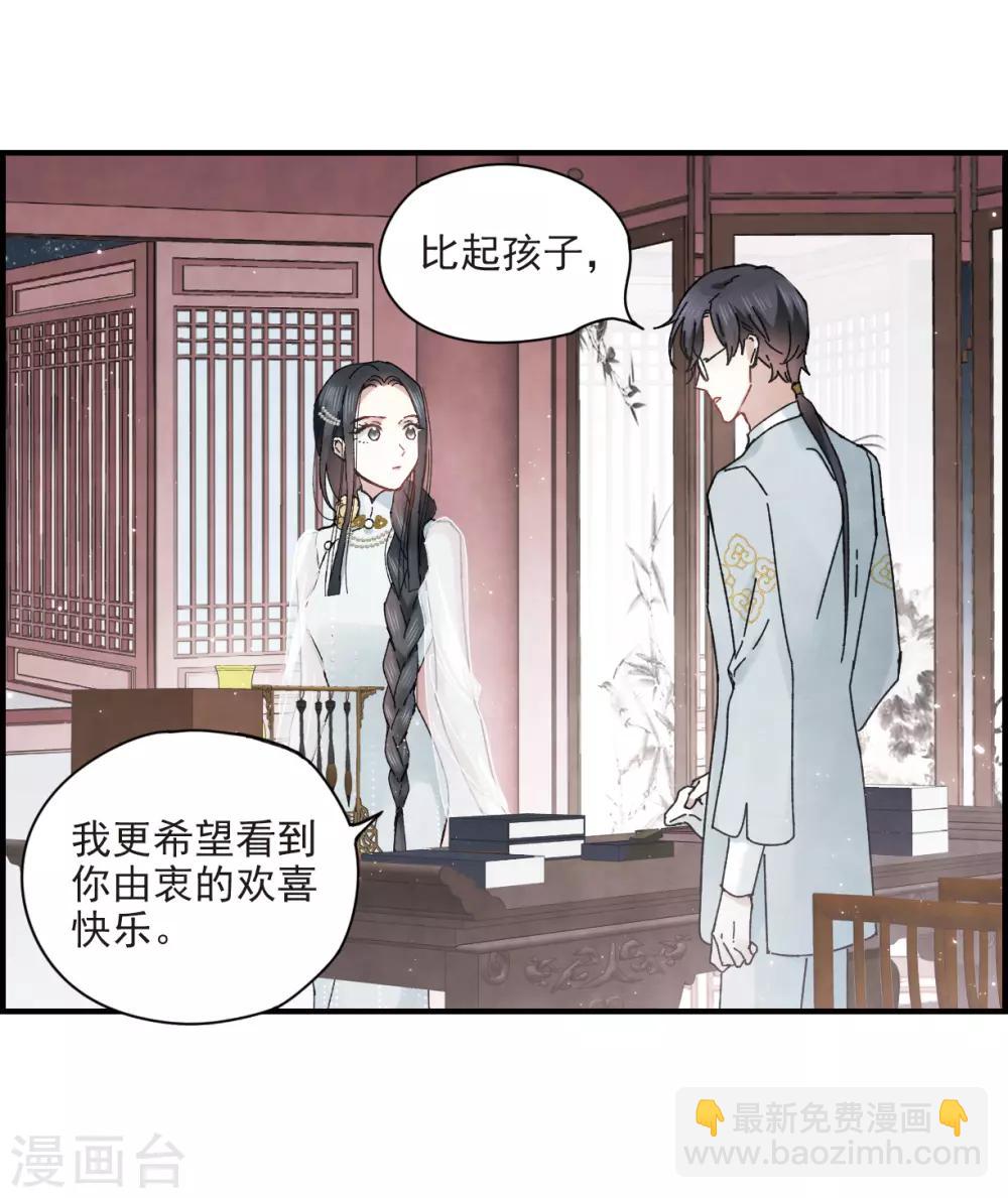 第23话2 无悔-第56话