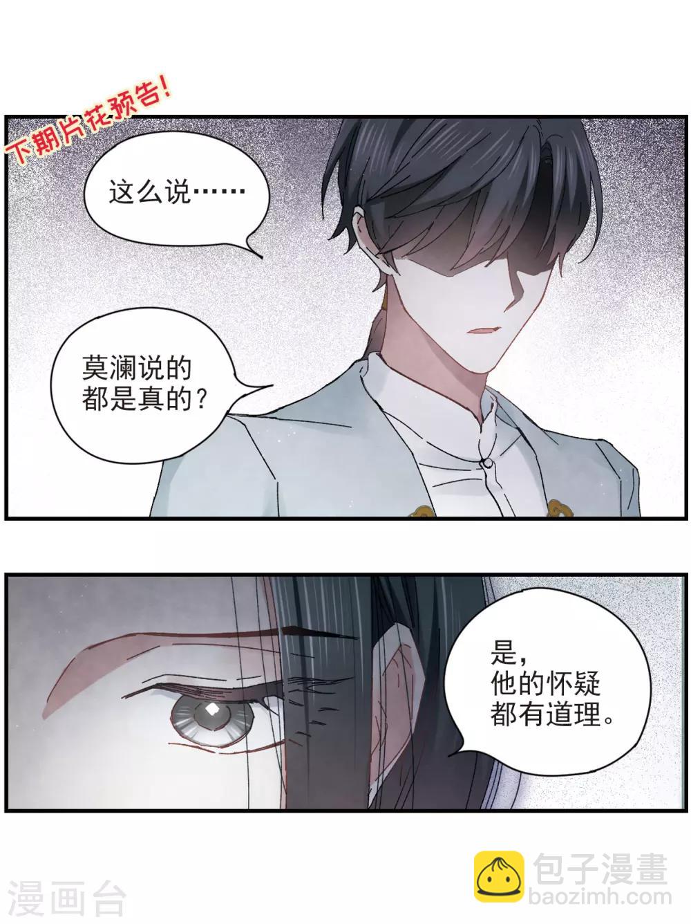 第24话1 谎言-第58话