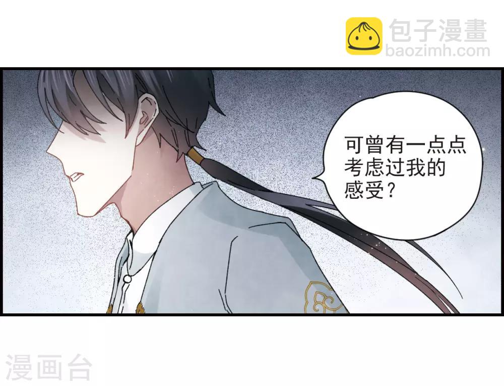 第24话3 谎言-第60话