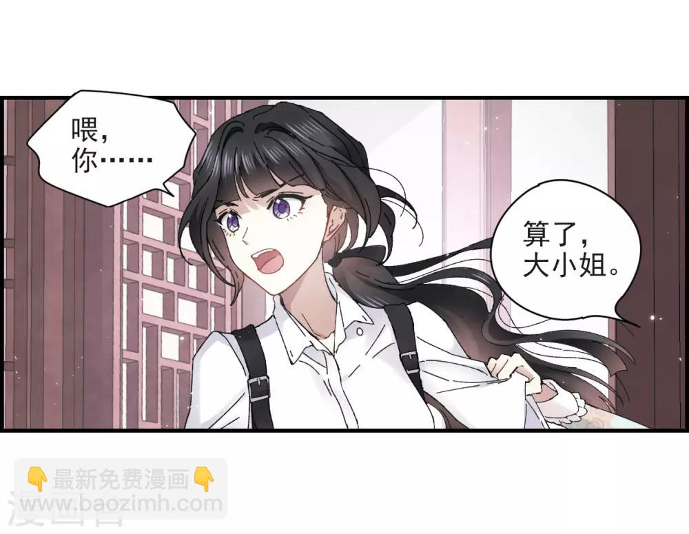 第24话3 谎言-第60话