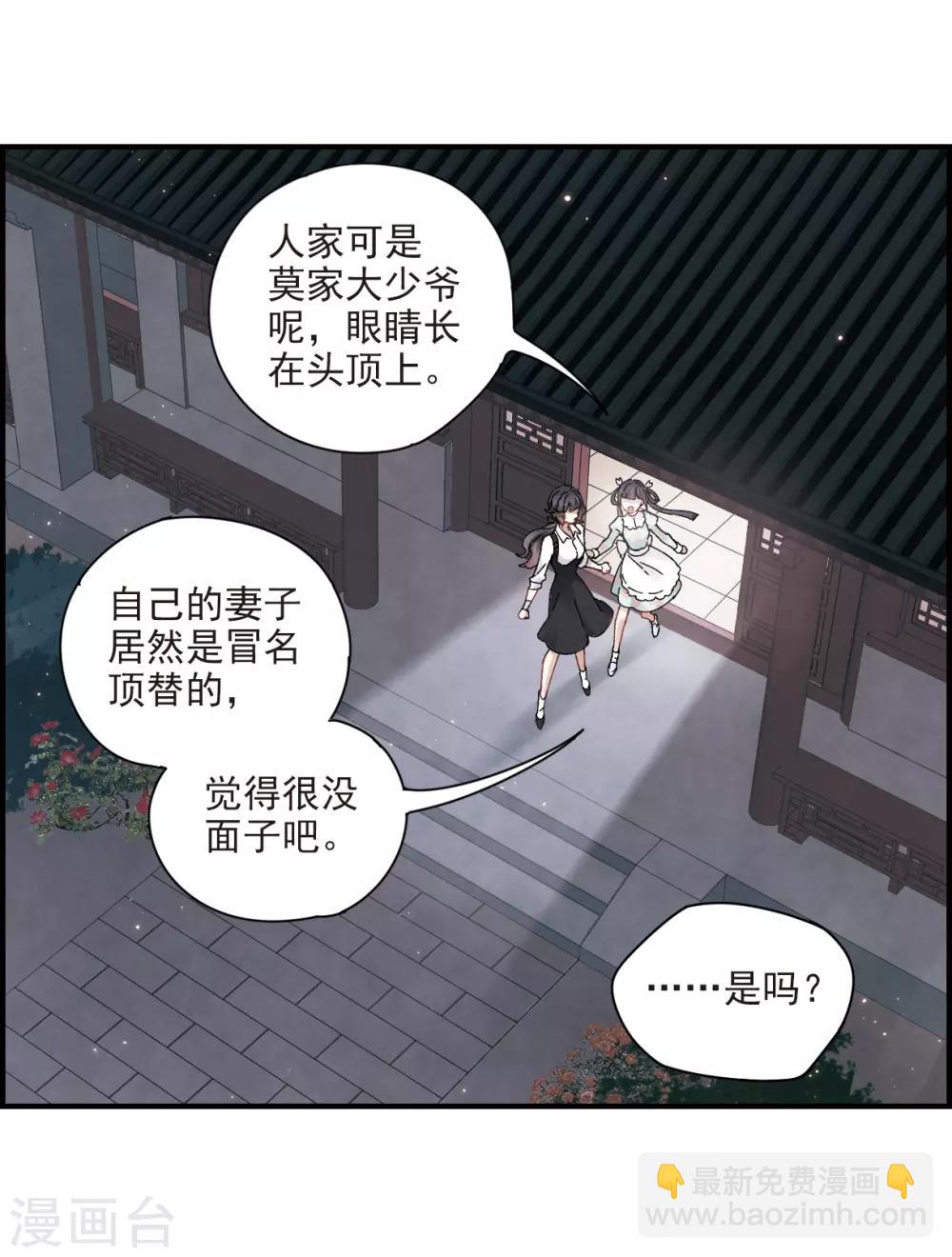 第24话3 谎言-第60话