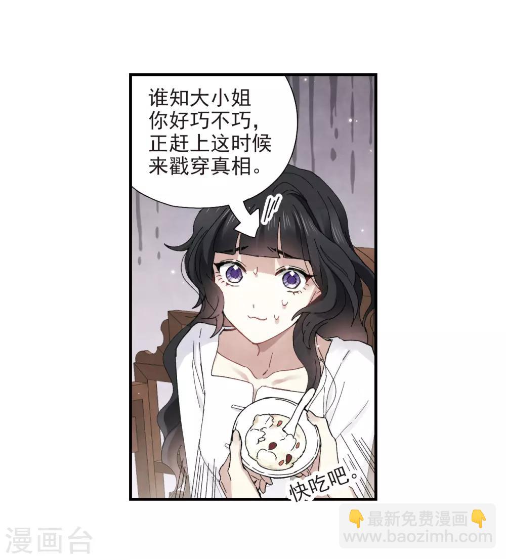 第24话3 谎言-第60话