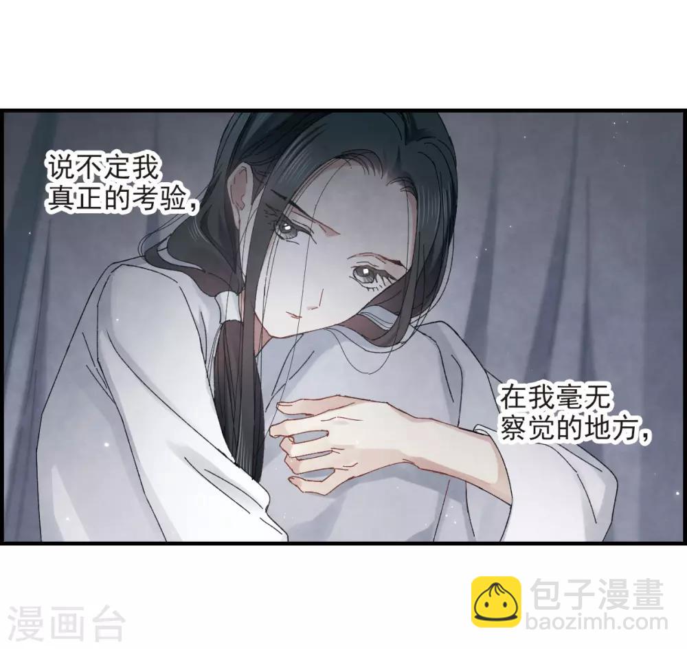 第25话2 不安-第62话