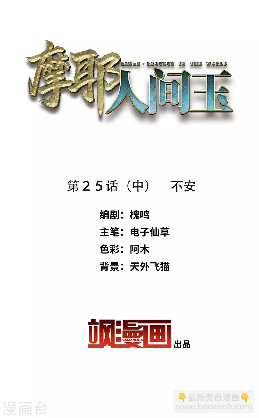 第25话2 不安-第62话