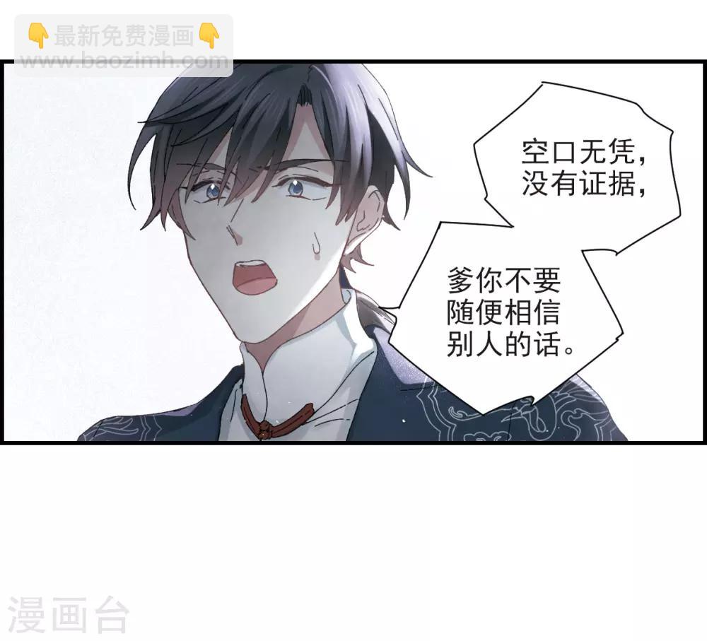 第26话1 祭祀-第64话