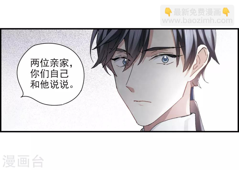 第26话1 祭祀-第64话