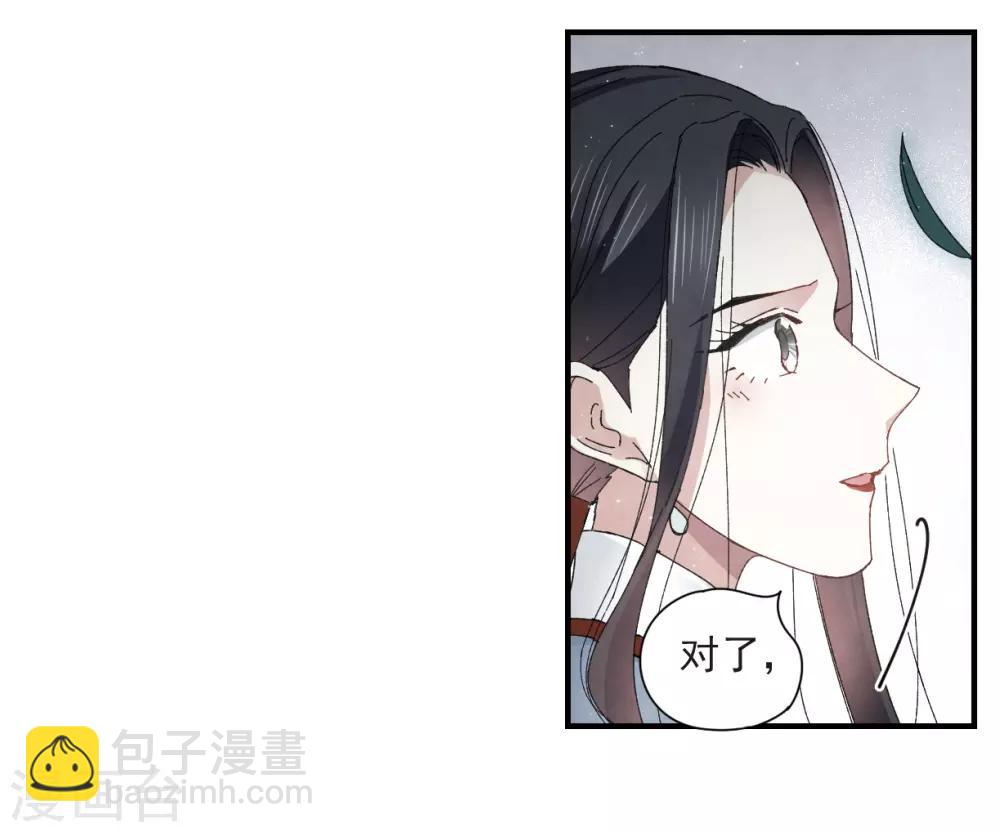 第26话3 祭祀-第66话