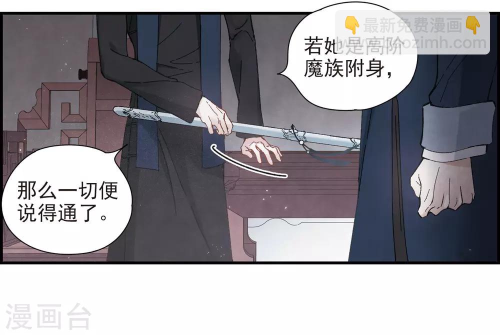 第26话3 祭祀-第66话