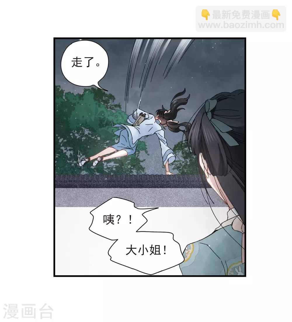 第27话2 诛魔-第68话