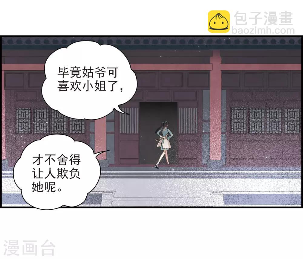 第27话2 诛魔-第68话