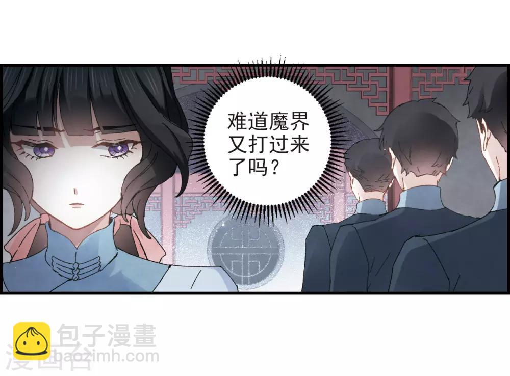 第27话2 诛魔-第68话