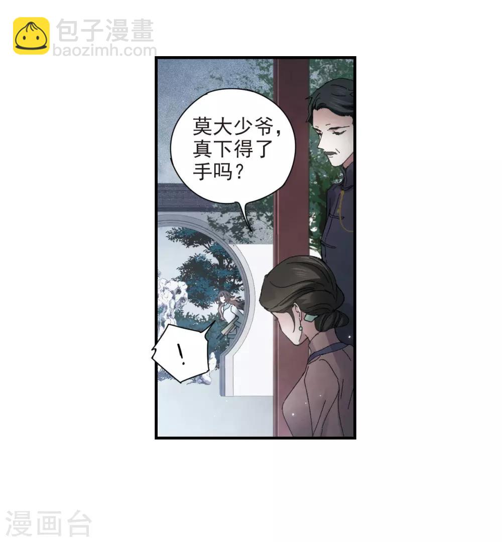 第27话2 诛魔-第68话