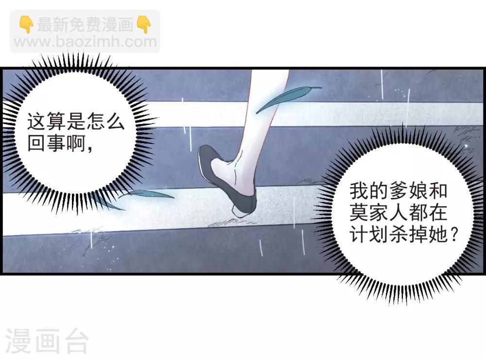 第27话2 诛魔-第68话