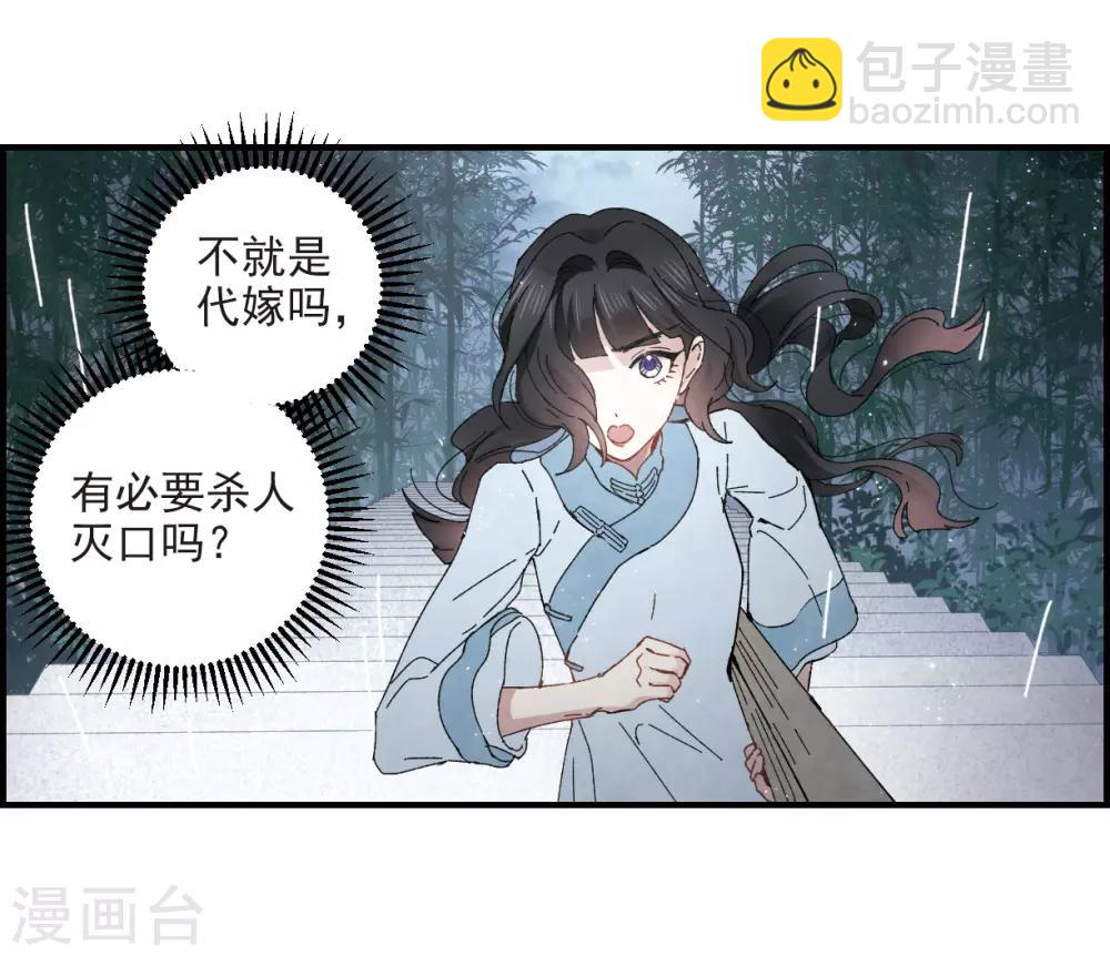 第27话2 诛魔-第68话