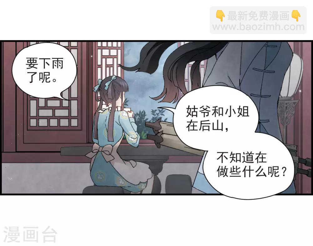 第27话2 诛魔-第68话
