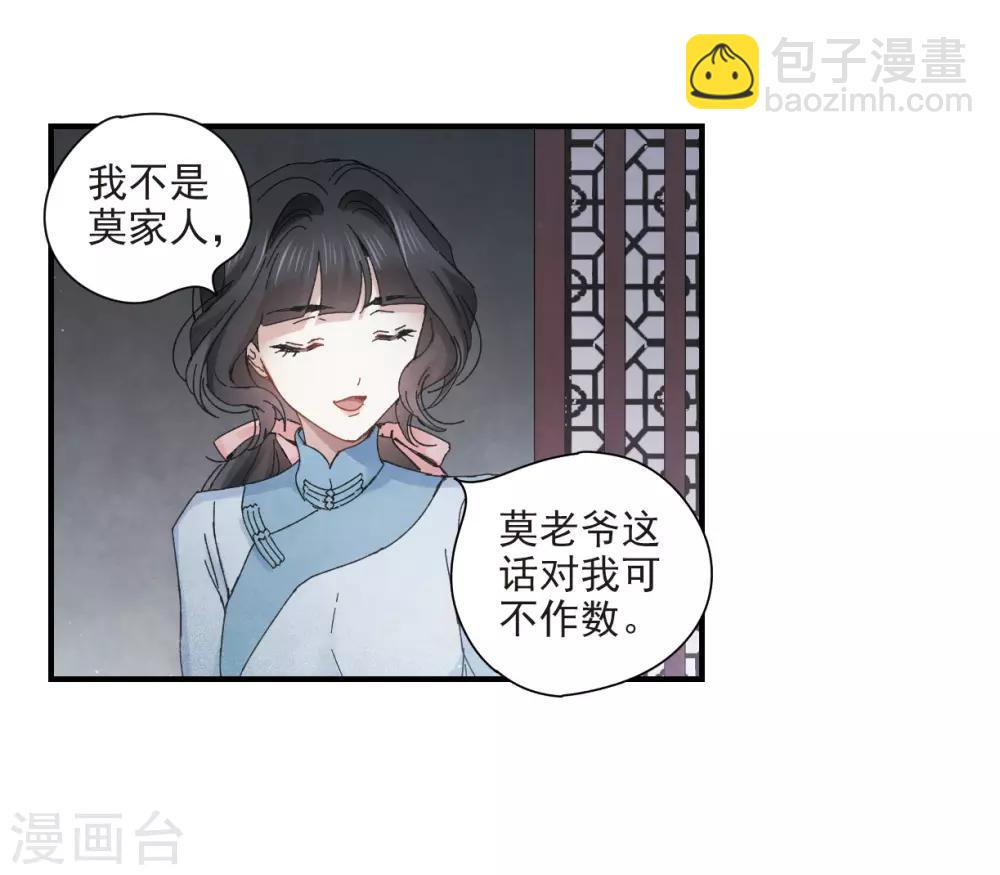 第27话2 诛魔-第68话