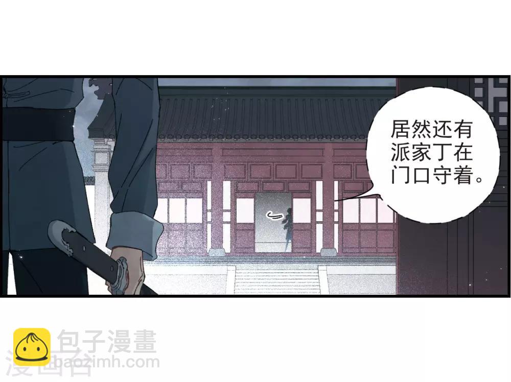 第27话2 诛魔-第68话