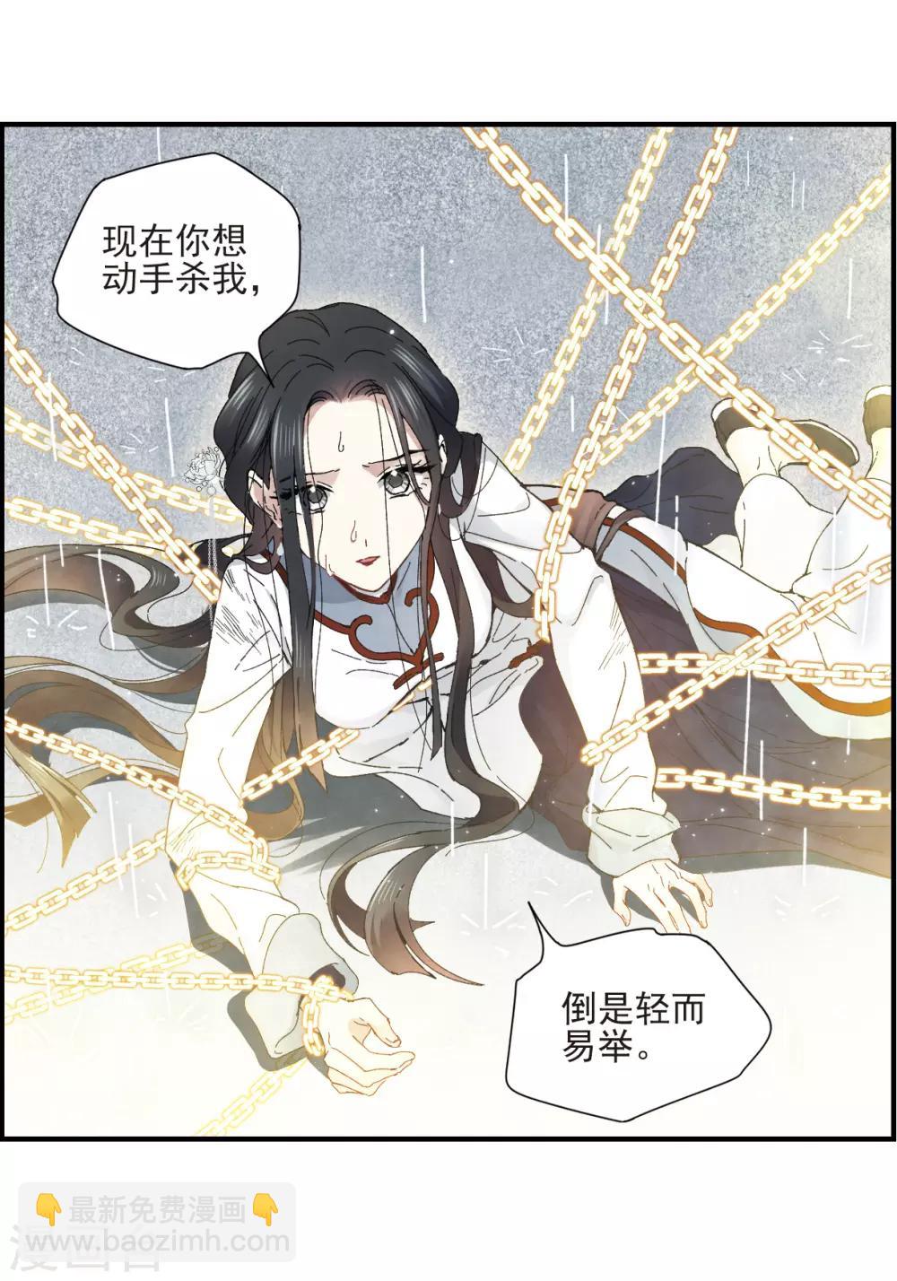 第28话1 真身-第70话