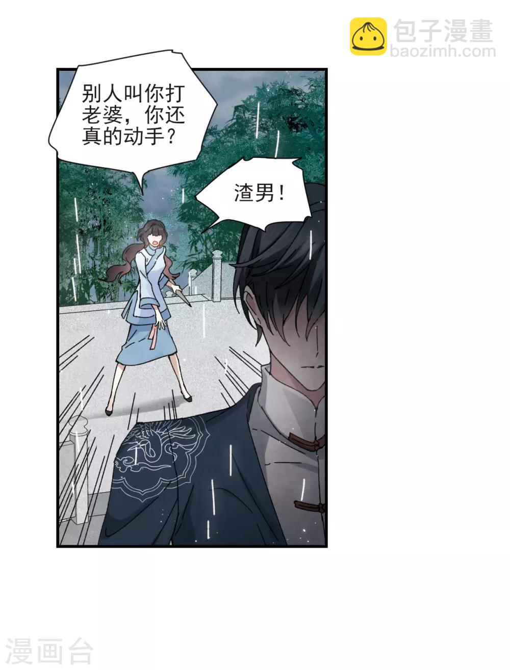 第28话1 真身-第70话