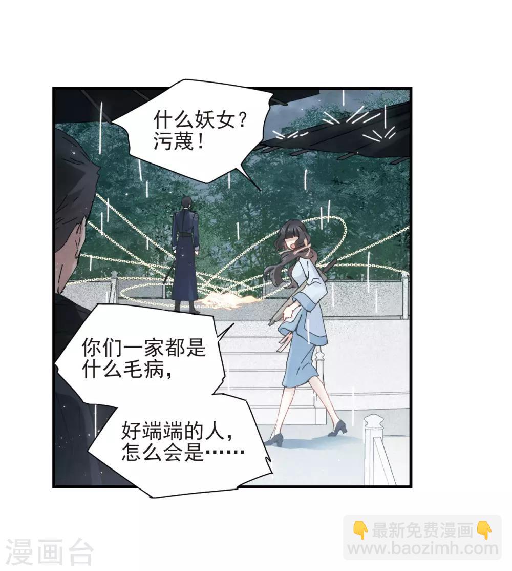 第28话1 真身-第70话
