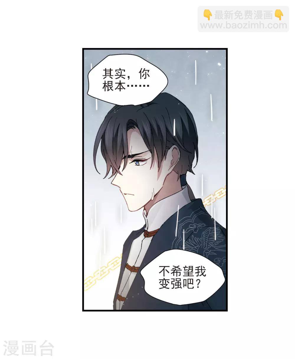 第28话1 真身-第70话