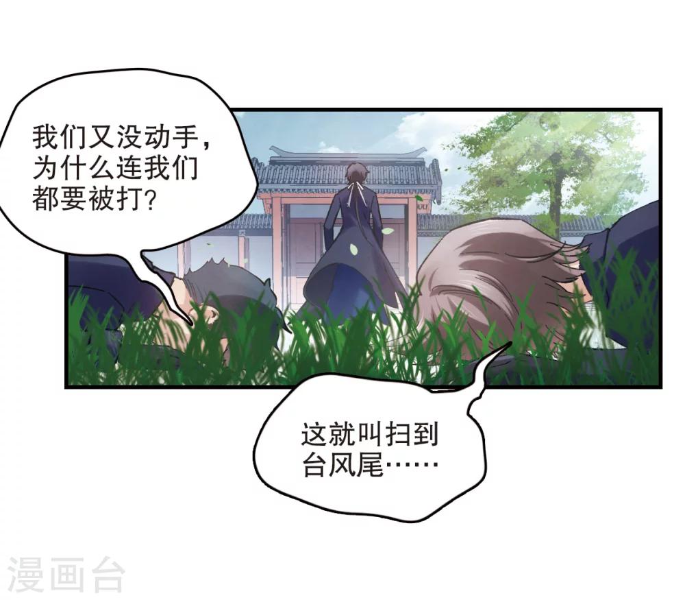 第3话2 危机-第8话