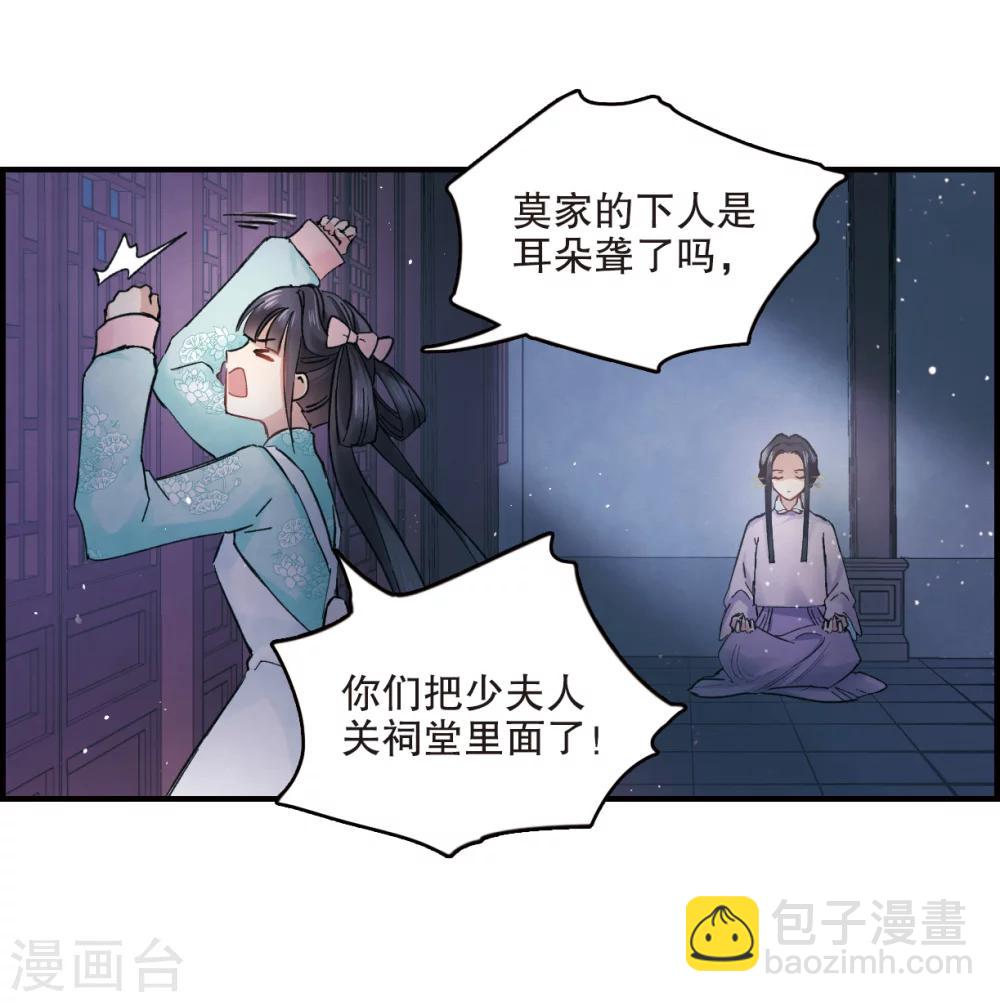 第3话2 危机-第8话