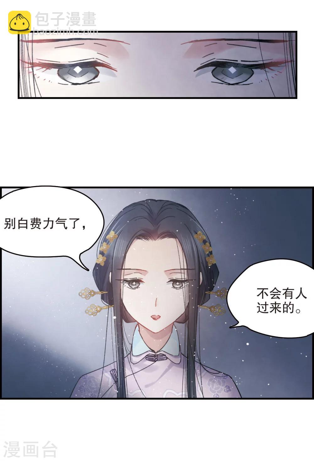 第3话2 危机-第8话