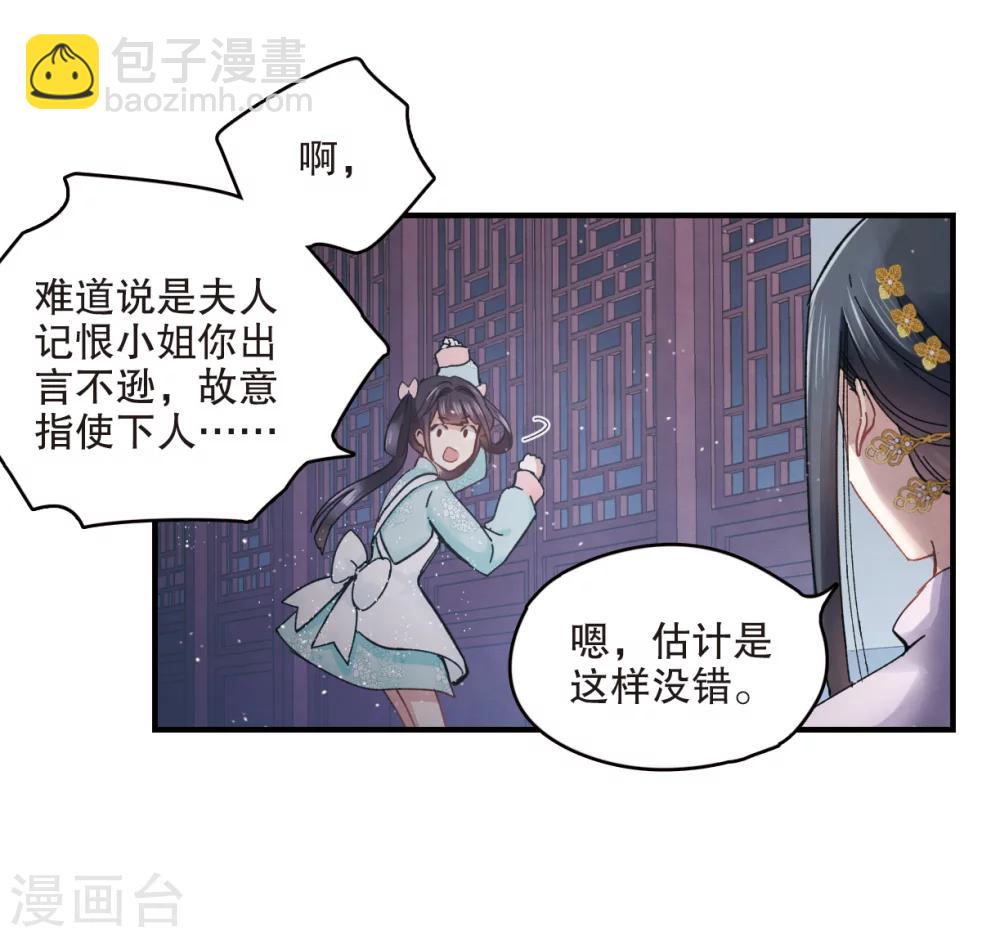 第3话2 危机-第8话